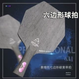 [Xianlin] Saiwen 6 Гексагональная шестиугольная гексагональная настольная теннис