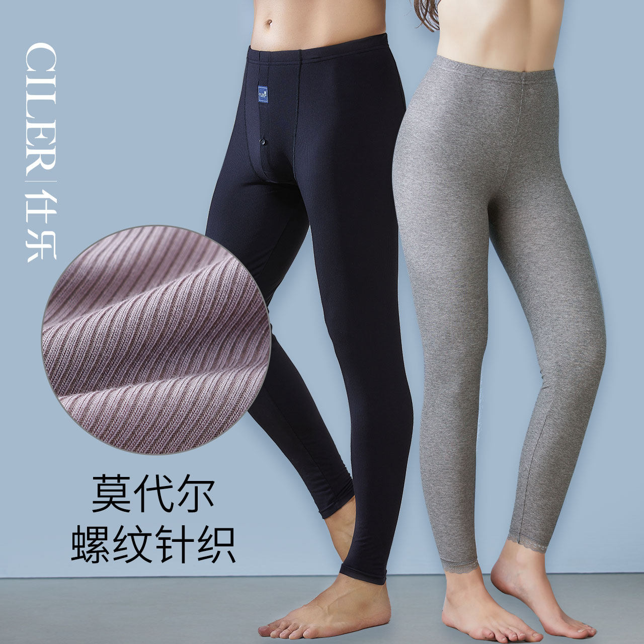 Cheroy lovers ultrafine Modale male slim fit slim fit pants female fit for spring autumn and winter sanitary pants with pants single pants