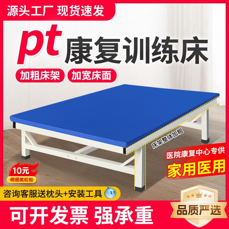 pt康复训练床治疗床偏瘫脑瘫中风复健PT康复床成人儿童医用手法床