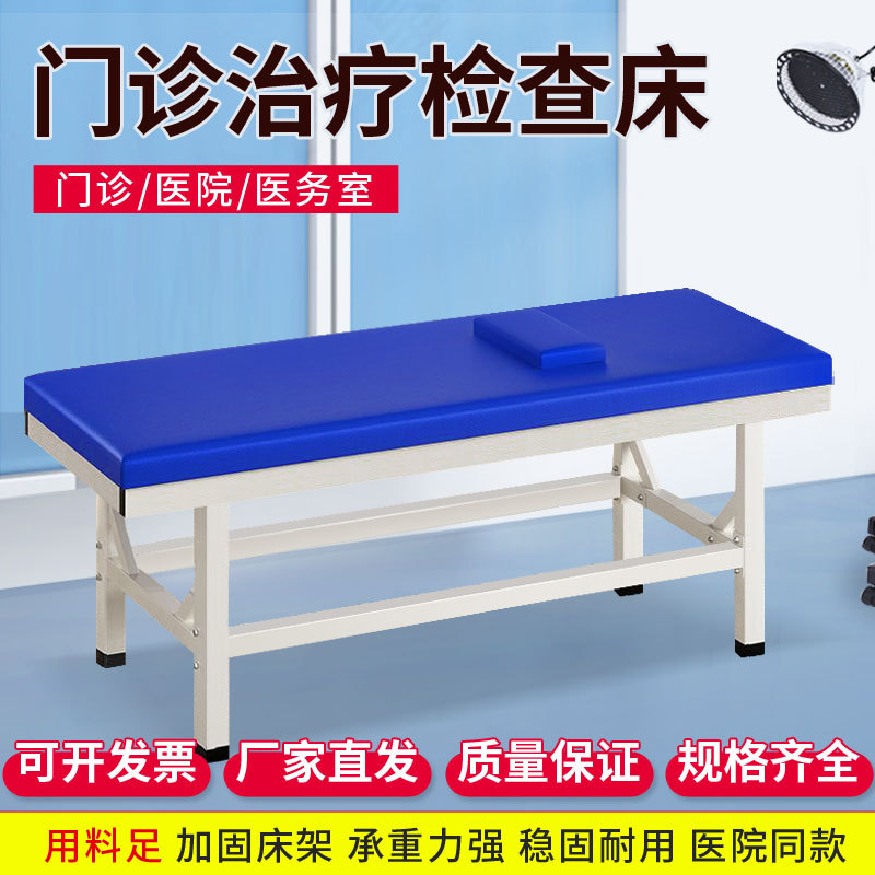 Thickened Medical Examination Bed, Diagnostic Bed, Massage Bed, Children's Acupuncture Therapy Bed, Fire Therapy Bed, Outpatient Rehabilitation Treatment Examination Bed