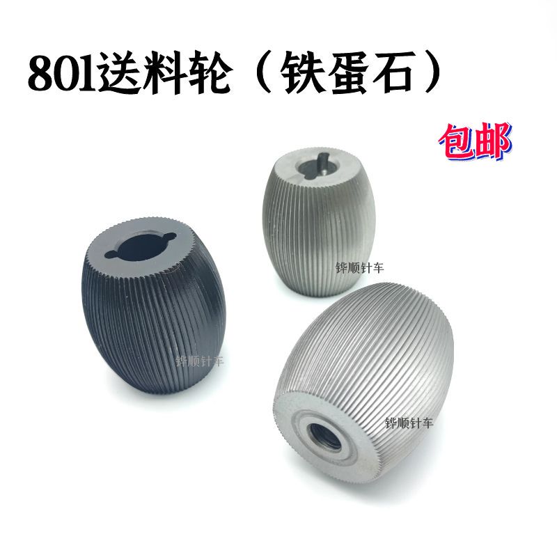 801 Peeling Machine Feed Wheel, Iron Egg Stone, Iron Grinding Wheel, Iron Gear, Iron Wheel for Hong Kong Treasure Peeling Machine, Sewing Machine Shoe Machine Parts 801 Peeling Machine Feed Wheel, Iron Egg Stone, Iron Grinding Wheel, Iron Gear, Iron Wheel for Hong Kong Treasure Peeling Machine, Sewing Machine Shoe Machine Parts