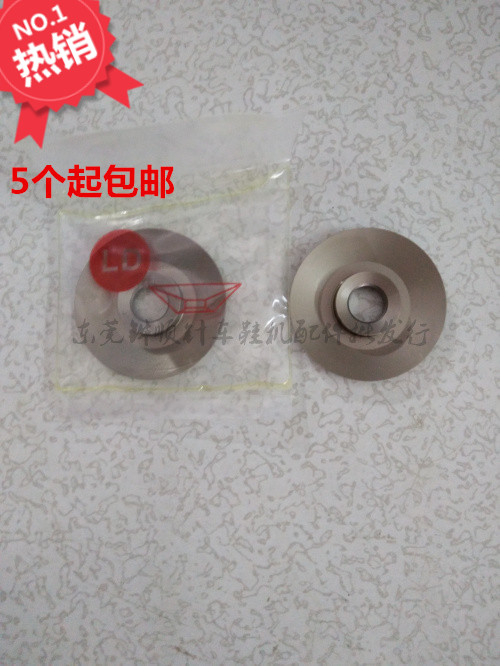 201 trimming machine flat round knife inner trimming machine flat round knife big feather round knife outsole trimming machine shoe machine accessories