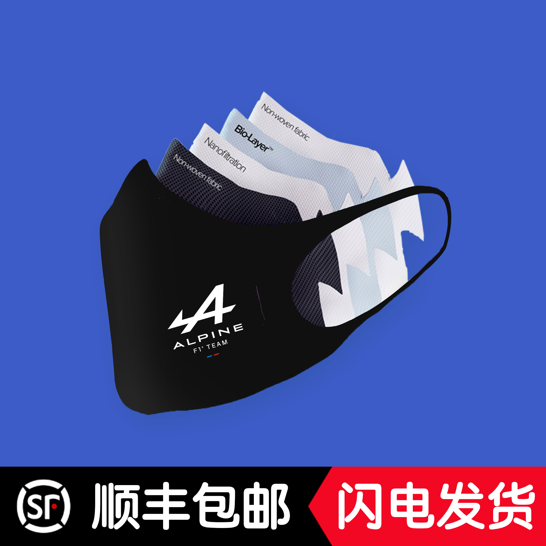 Alpine Fleet Alpine mask 2021F1 Head Coaster Conserve model McLaren with the same spot seconds