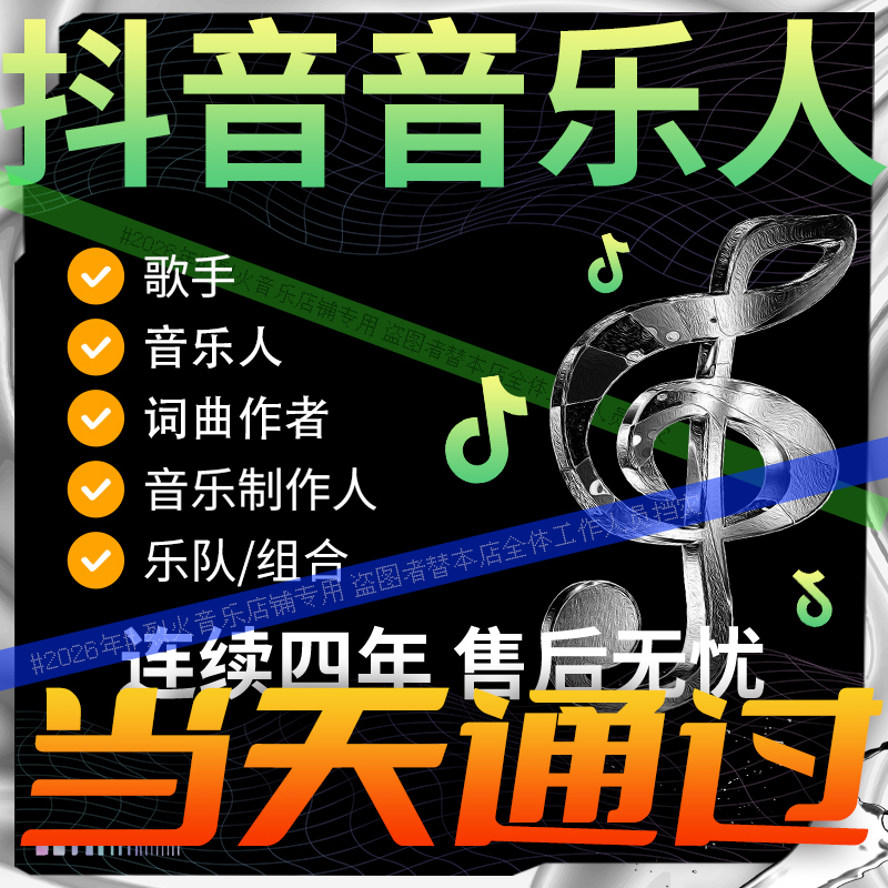 Tiktok Musician Huang V Applies for Tiktok Yellow V Certification on Behalf of Singers and Original Music Creators to Release Their Original Songs Tiktok Musician Huang V Applies for Tiktok Yellow V Certification on Behalf of Singers and Original Music Creators to Release Their Original Songs