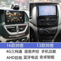 Suitable for Nissan Shuike Android large screen car navigation reversing Image driving recorder all-in-one machine modification