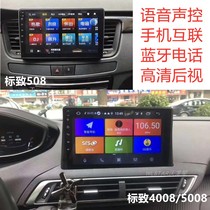 Suitable for Peugeot 508 4008 5008 Android large screen navigation reversing Image driving recorder all-in-one machine