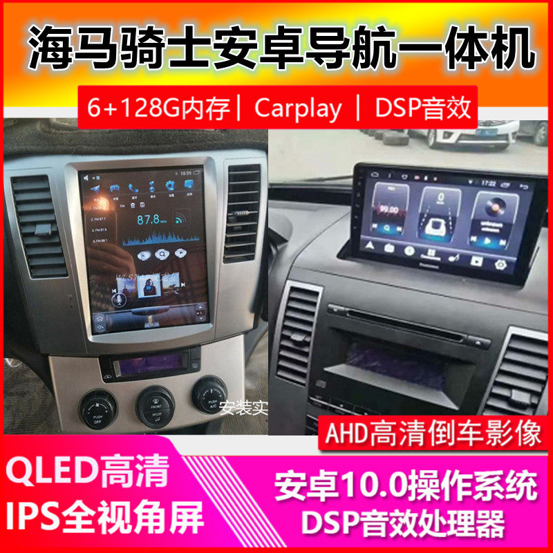 Suitable for Seahorse Rider Android large screen navigation Reverse image tachograph All Beidou Satellite