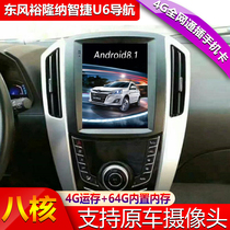 Suitable for Na Zhijie U6 excellent 6 Android large screen 360 panoramic navigation Reversing image recorder All-in-one machine