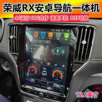 Suitable for SaiC Roewe rx5 ei6 Android large vertical screen navigation reversing Image driving recorder all-in-one