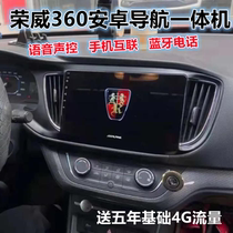 Suitable for Rongwei 360 on-board Android big screen reversing image navigation wagon recorder all-in-one