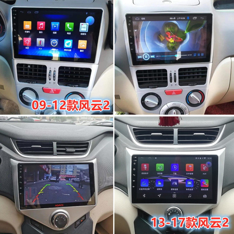 Suitable for the Qirui FengYun 2 Android big screen navigation on-board reversing image wagon recorder All