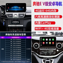 Apply Mercedes E V-Class CarPlay Android Big Screen 360 Navigation reversing image wagon recorder