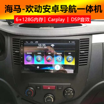 Suitable for himahuan joyful Android on-board navigation Bluetooth retrofitted image wagon recorder