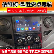 Suitable for Yivekoo winning Android big screen 360 panoramic navigation reversing camera caravan