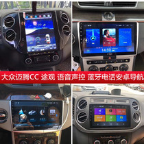 Suitable for Volkswagen Maotan CC Tiguan 09 15 17 19 Android vertical screen reversing image navigation all-in-one