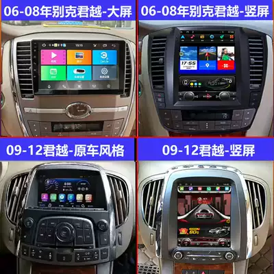 Suitable for Buick Laojun Yueanzhuo large vertical screen navigation car reversing Image driving recorder All