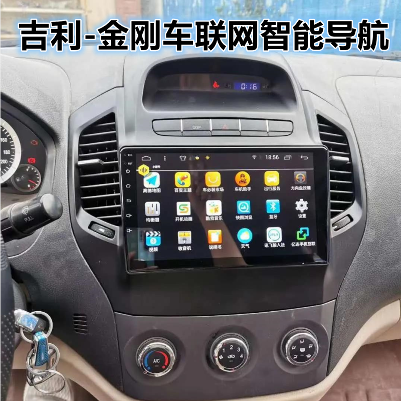 Suitable for Geely Kong 2 Android Large screen wagon recorder navigation backing image after reversing image All old
