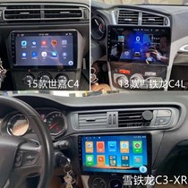 Suitable for Citroen C3-XR C4 C4L Android large screen navigation reversing Image driving recorder all-in-one