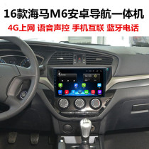Suitable for Seahorse M6 Android large screen 16 navigation all-in-one machine Reversing image tachograph Beidou satellite