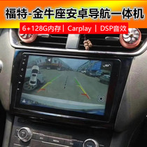 Suitable for Ford Taurus Android car navigation 360 panoramic reversing Image driving recorder all-in-one