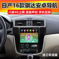 Suitable for Nissan 1617181910 new Kida Anzor Big Vertical Screen Reversing Image Navigation All-in-one