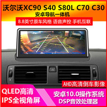For Volvo old XC90 S40S80L C70 C30 Android Smart Navigation Reversing Image Machine