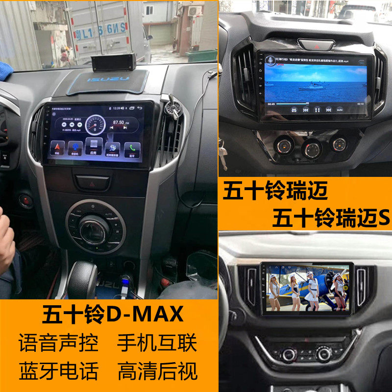 Suitable for five Suzuzrui Maimai DMAX Remai S André navigation reversing surveillance lens wagon recorder All