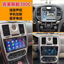 Suitable for Chrysler 300C Android onboard navigation 360 panoramic reversing image recorder