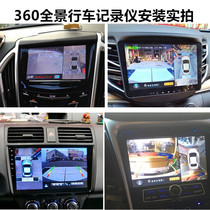 360 panoramic reversing image system driving recorder parking car blind spot camera HD night vision