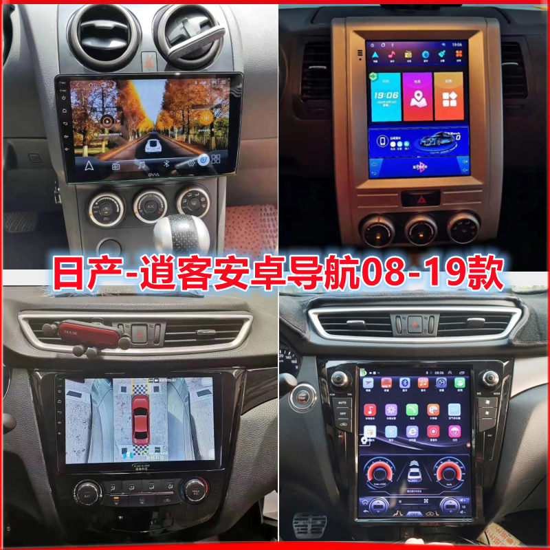 Suitable for Nissan's new Qashqan Android Big Vertical Screen Backing image wagon recorder AV navigation machine retrofit