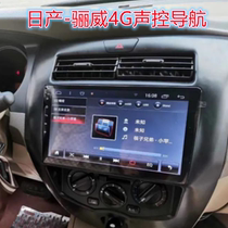Suitable for producing Liwei NV200 Android large vertical screen reversing Image Rear View navigation all-in-one driving recorder