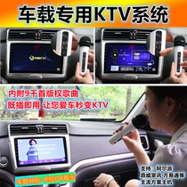 Car navigation KTV wireless Bluetooth smart microphone ride Alpai Ding Micro Navigation dedicated karaoke