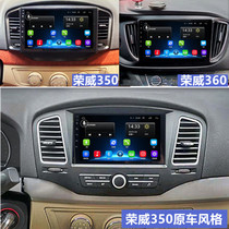 Applicable to Roewe 350 360 Android 14 15 17 navigation all-in-one machine Reverse image driving recorder