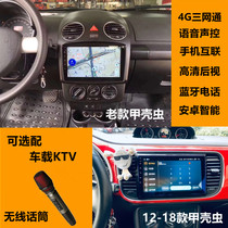 Suitable for Volkswagen Beetle Android 360 panoramic car reversing Image driving recorder navigation all-in-one