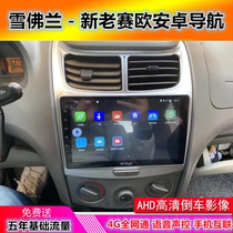 Suitable for Chevrolet old Sail 3 Android large screen navigation all-in-one machine reversing Image driving recorder