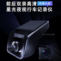 Hidden driving recorder with ADAS1080P HD night vision electronic dog front and rear driving recorder