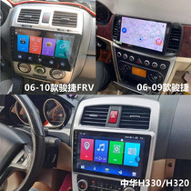 Suitable for China Junjie FRVH320330 Android large screen navigation machine reversing Image driving recorder