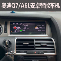Suitable for Audi q7 a6l modified central control large screen navigation original all-in-one machine