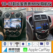 Suitable for Changan Benben MlNl Android large screen navigation reversing Image driving recorder all-in-one machine car modification