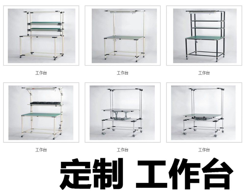 Custom shelf Lean Pipeline Stick Assembly Shelving Worktop Trolley Weekly Transfer Car Material Shelf Professional Customisation