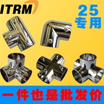 25 stainless steel pipe connector display shelf round pipe fixing joint clothes rod accessories two three five-way elbow