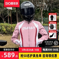 杜汉摩托车骑行服机车防摔通风透气赛车服防摔装备女款骑士服四季