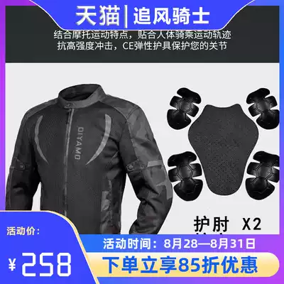 DIYAMO DIYAMO motorcycle four seasons universal riding suit suit male breathable motorcycle suit Female Chi fall-proof suit