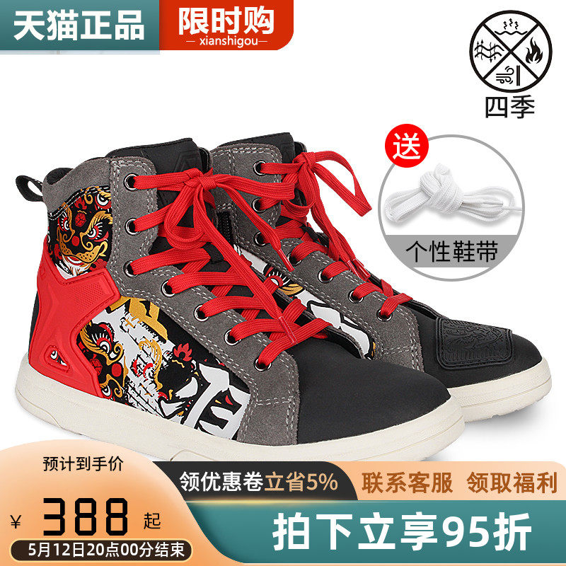 Racing Down Locomotive Riding Boots Motorcycle Shoes Anti-Fall Boots Racing Shoes Four Seasons Knight Equip Men's National Tide Wake-up Lions