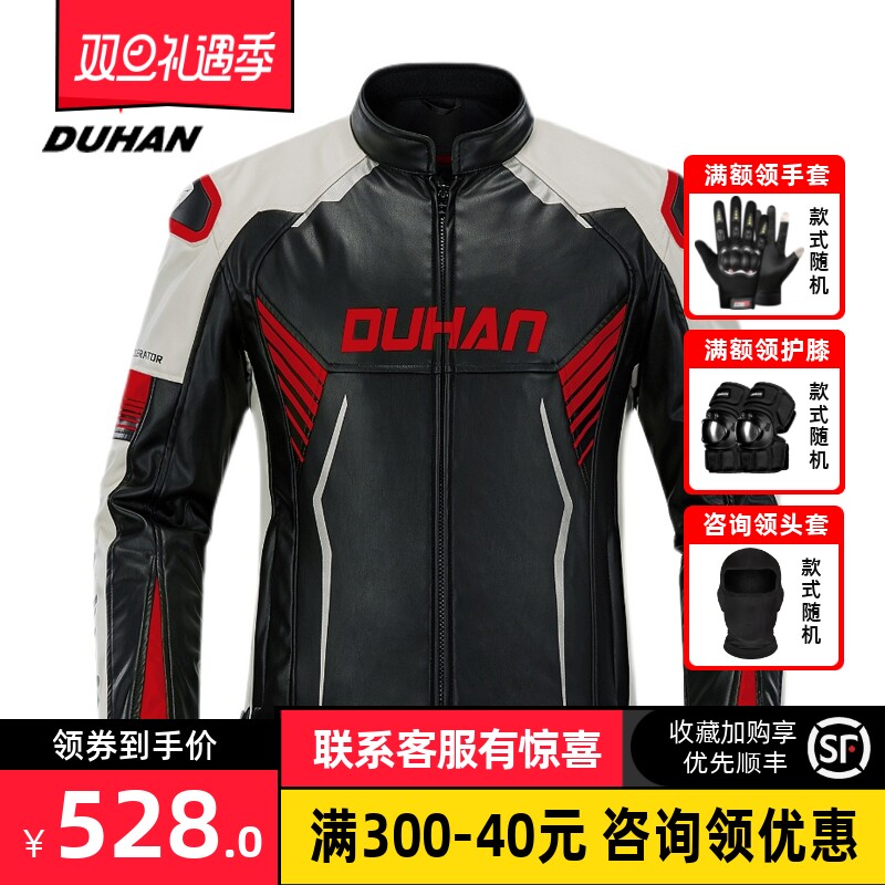 Duhan Riding Suit Women's Winter Motorcycle Leather Jacket Waterproof Locomotive Commuter Racing Suit Jacket Male Couple-Taobao