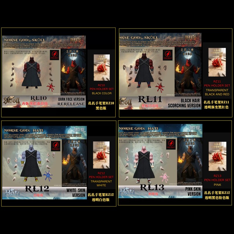 [in Stock] Red Lightning, the God of the North, Chasing the Sun, Chasing the Moon, Wolf God 2Nd Wave, Action Figure
