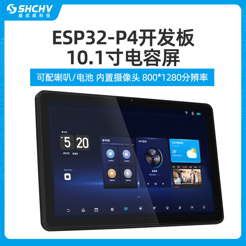 Esp32 P4 Development Board 10.1inch Lcd Capacitive Touch Screen Lvgl Development Esp32 C6 Supports Xiaozhi Ai Esp32 P4 Development Board 10.1inch Lcd Capacitive Touch Screen Lvgl Development Esp32 C6 Supports Xiaozhi Ai