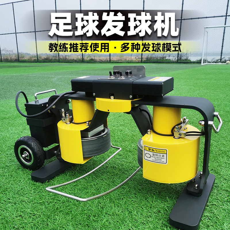Schunaiss Intelligent Football Automatic Ball-Throwing Machine Multi-Ball-Throwing Mode Manual Control Goalkeeper Training Equipment