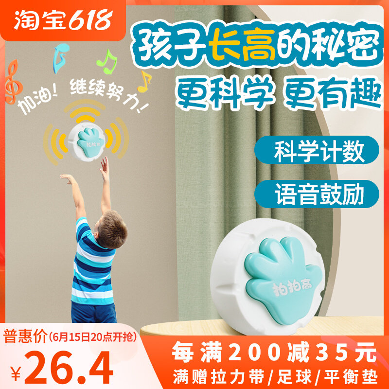 With spot voice report Jump High Instrumental Jump Remember Children Touch High Theorist Voice Count Fueling Height