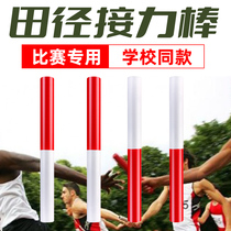 田径接力棒木质交接棒小学生运动会接力棒幼儿园跑步比赛接力棒